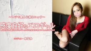 Heyzo-3698 感度良好なエロギャル 明るさからの感じまくりのギャップがたまらない筋マンくっきりギャル