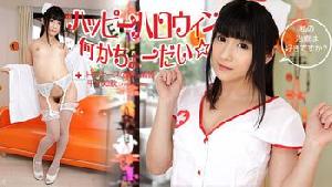 ~103112-171 ハッピーハロウィン☆何かちょーだい！ ～Hなナースの癒し看護～  #平子知歌  #小司あん  #加勒比