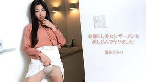 Heyzo-3702 お漏らし美女にザーメンを流し込んでヤリました！  #百多えみり  #Heyzo